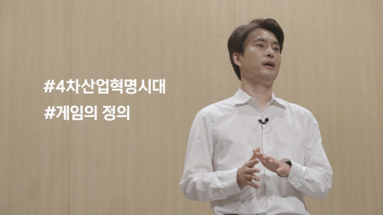 기조강연을 맡은 김대훤 넥슨 신규개발 총괄 부사장이 게임산업의 미래와 게임개발사들의 도전 과제에 대해 소개하고 있다. 넥슨 제공